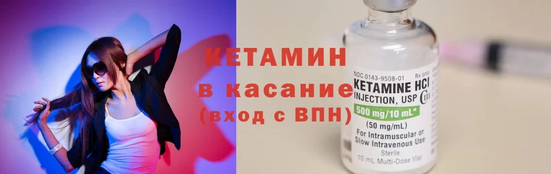 Кетамин VHQ  мориарти состав  Велиж 